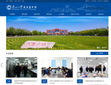 东北大学秦皇岛分校