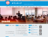 西南民族大学