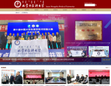 内蒙古医科大学