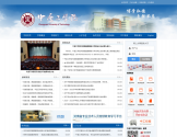 中原工学院