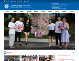 长江职业学院 长江职业学院