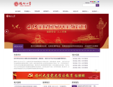 福州大学