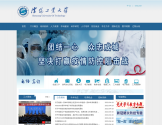 沈阳工业大学官方网站