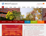 西南交通大学网络教育学院