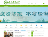 安徽农业大学