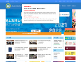 澳門科技大學
