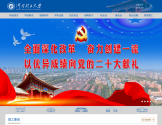 河南理工大学