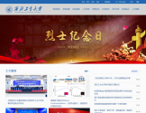 西北工业大学