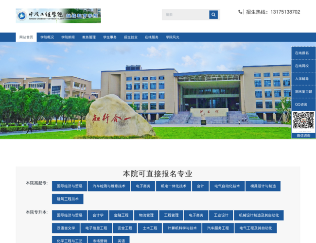 宁波工程学院成人继续教育学院