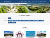 温州医科大学成人继续教育学院