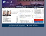 东北大学网站