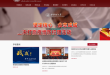 华中科技大学
