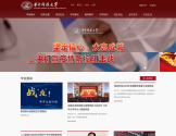 华中科技大学