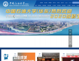 中国石油大学