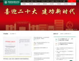 中国劳动关系学院
