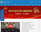 河北农业大学