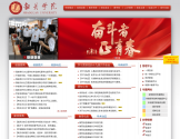 韶关学院校园网