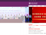 天津工业大学