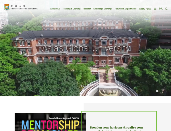 HKU香港大学