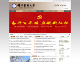 锦州医科大学