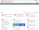 西安建筑科技大学