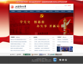 上海电力大学