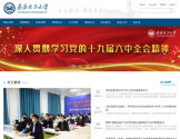 齐齐哈尔大学