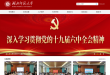 湖北师范大学