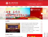 泉州师范学院 泉州师范学院