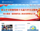 上海工程技术大学