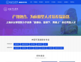 上海杉达学院成人继续教育学院