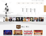 中国音乐学院