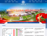 中南大学