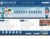 河南工业大学