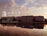 Shantou University 汕头大学