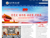 辽宁科技大学官网