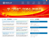 华东理工大学