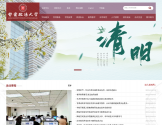 甘肃政法大学