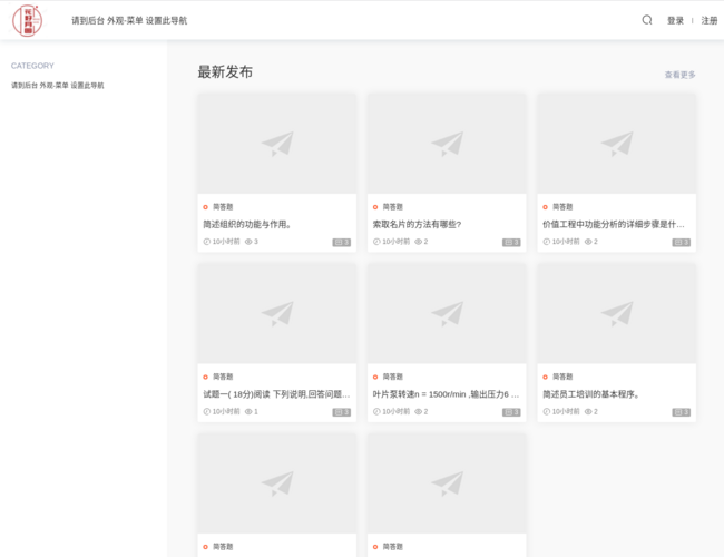 花好月圆题库网