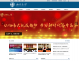 西南交通大学