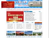 山东中医药大学 山东中医药大学