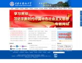 天津外国语大学