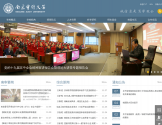 南京审计大学