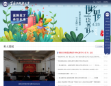 黑龙江科技大学