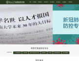 东南大学成人继续教育学院
