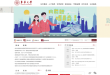 东华大学