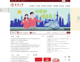东华大学