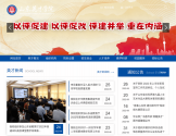 山东英才学院