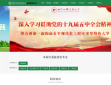 上海工程技术大学成人继续教育学院