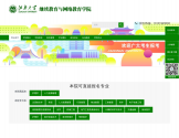 江南大学成人继续教育学院